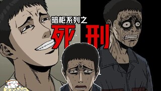 你知道身背28条命案的变态杀人魔，怎样惩罚才最过瘾吗？！