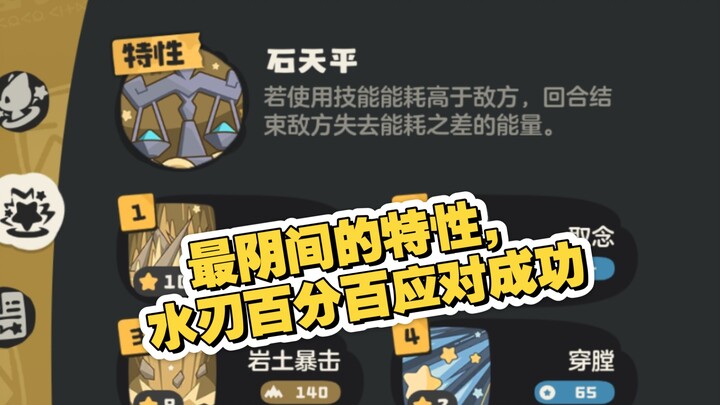 Thạch Thiên Bình, còn công bằng hơn cả chim bồ câu công lý.