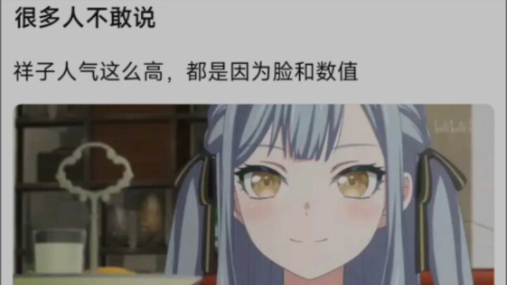 Many people dare not say that Xiangzi is so popular because of his face and stats.