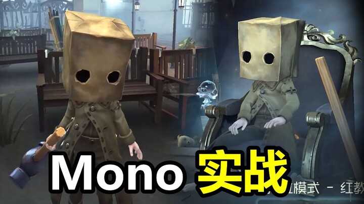 Mono bergabung dengan istana untuk membalaskan dendam Xiaoliu? Skin Mono Mimpi Buruk Kecil Identity 