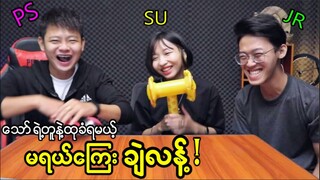 တူနဲ့အထုမခံချင်ရင် မရယ်မိစေနဲ့(Try not to laugh) 🤣🤣🤣