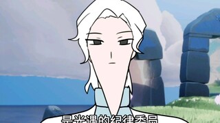 【光遇】纪律委员虚荣