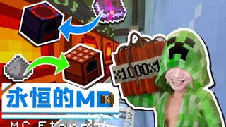 科技爆炸 我的世界籽岷 永恒的MC生存
