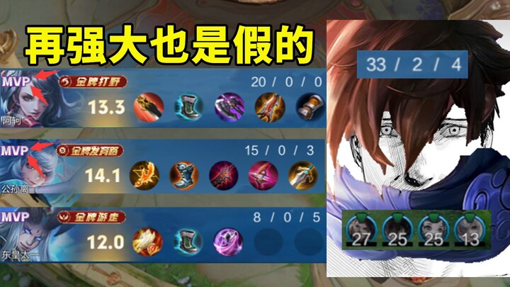 No matter how strong you are in the game, it's fake, not real.