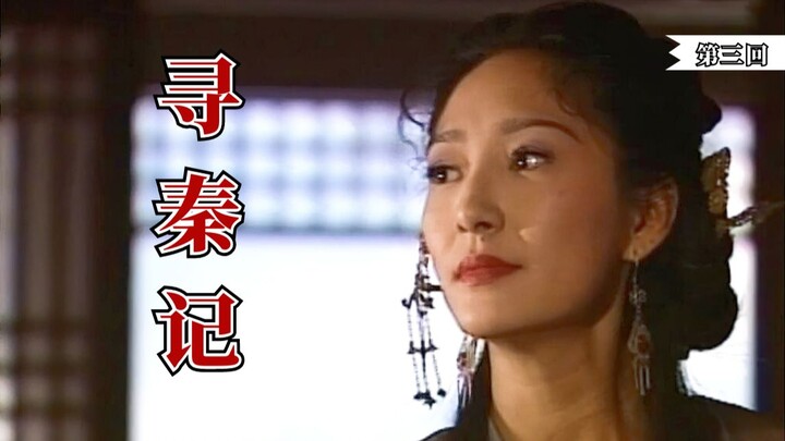 【Xun Qin Ji】Xiang Shaolong sangat diburu di zaman kuno; para bangsawan bahkan mengutus wanita paling