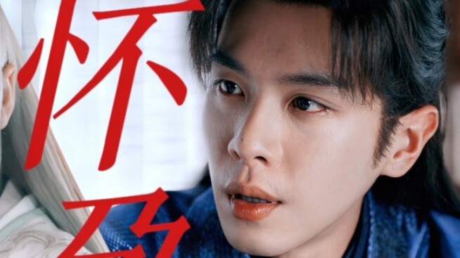 "Shocked! Anzhi is pregnant! The father of the child actually refuses to admit it..." [Tan Jianci x 