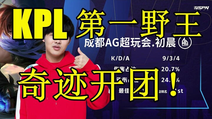 Wildcard nomor satu KPL saat ini, mampu menciptakan keajaiban dengan membuka teamfight meski terting