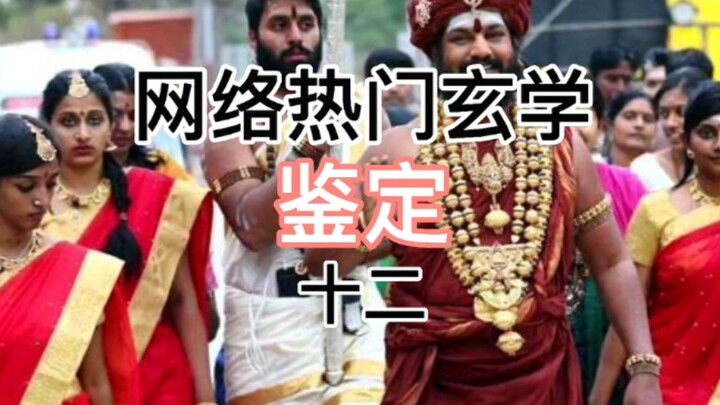 สถานการณ์ปัจจุบันของปรมาจารย์ชาวอินเดีย