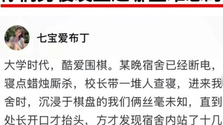 What unforgettable things happened in your boys' dormitory?