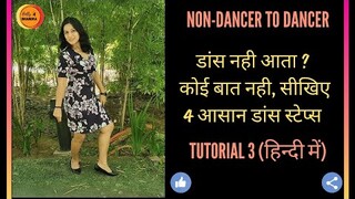 Easy Dance Steps-Beginner|आसान डांस स्टेप्स | Non-Dancer to Dancer |Party-Club Dance | BollyBhangra|