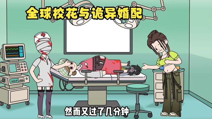 《高等诡帝》-14