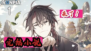【完结小说】太监转世/太监重生 小说