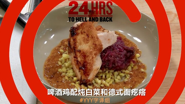 [Hell-Round Trip] Tutorial – Gordon Ramsay Demonstrates Beer-Braised Chicken with Braised Cabbage an