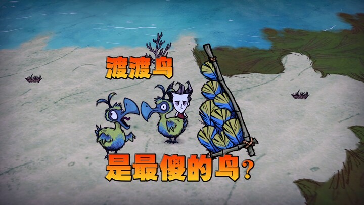 Don't Starve (single-player): Is the Dodo the dumbest bird in Don't Starve?