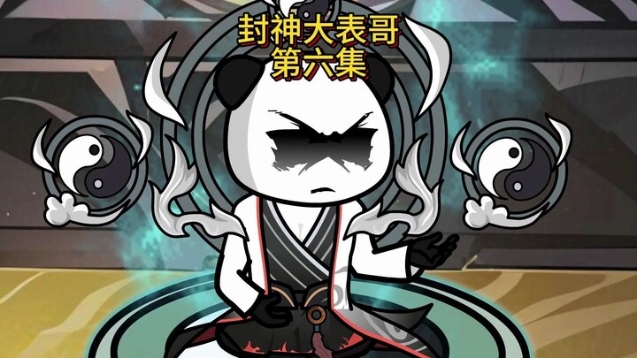 第六集横屏