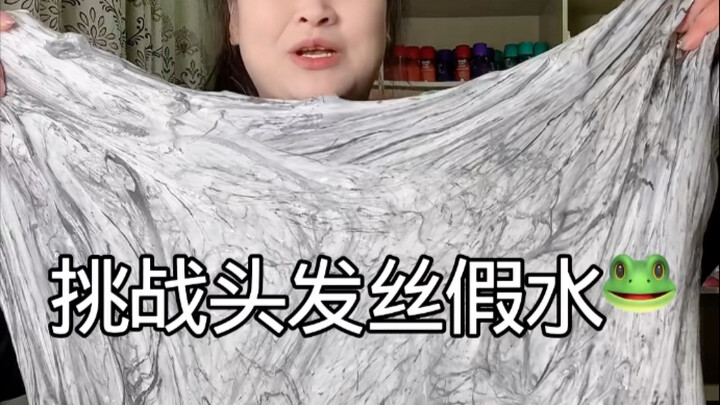Lumpur liat membuat rambut halus seperti air
