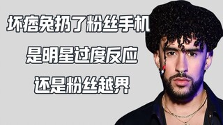 女粉怼到脸上自拍 坏痞兔扔了粉丝手机 引来外网热议