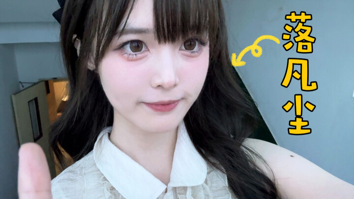 (Not) Immersed in a Week with a Million-Dollar Female Up (⸝⸝⸝ ╸▵╺⸝⸝⸝)