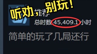 一局游戏打十年，谁能再找一款比它杀时间！