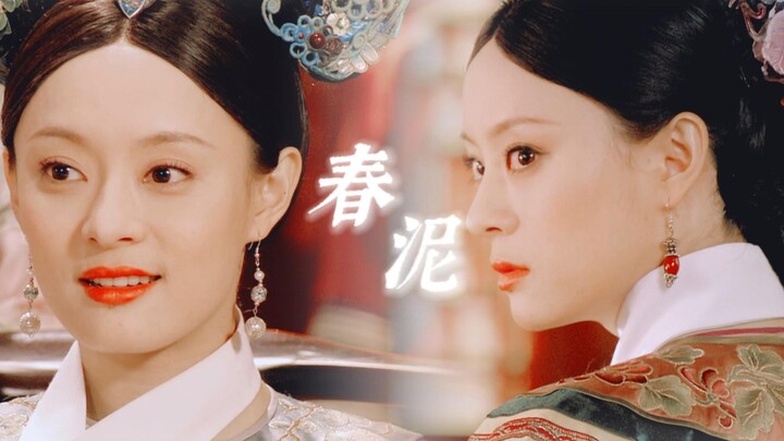 Relive甄嬛’s entire life in “Empresses in the Palace” with “Spring Mud” | “Empresses in the Palace” | 
