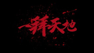 【囍】动态歌词排版分享