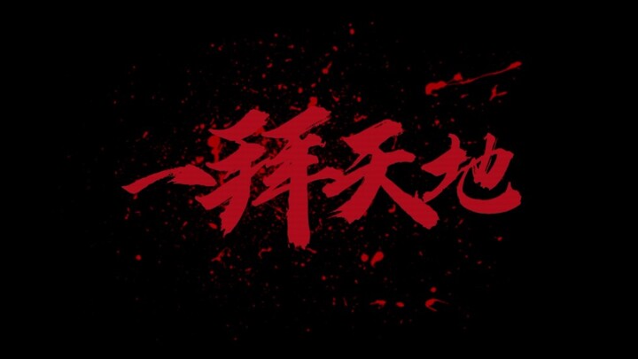 【囍】Tata letak lirik yang dinamis