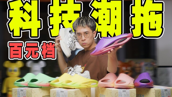 Dép công nghệ mùa hè giá chỉ trăm tệ | Ông vua mới trong cuộc đua hàng nội địa!