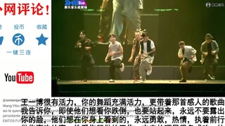 王一博又一场精彩的舞蹈火遍全球，油管网友评论！