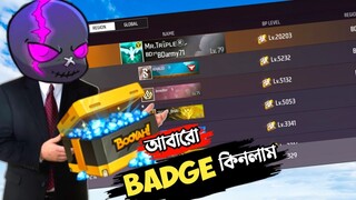 CHALLENGE করার জন্য DIAMOND দিয়ে কিনতে হলো BOOYAH PASS এর BADGE 😱 FREE FIRE MR TRIPLE R