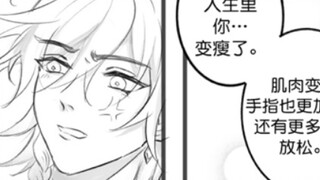 "ในชีวิตหน้าของไป๋เอ๋อและหวานตี้..."