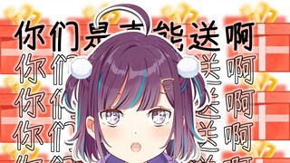 Fans are really brave to give gifts [Xiaodong Mermaid]