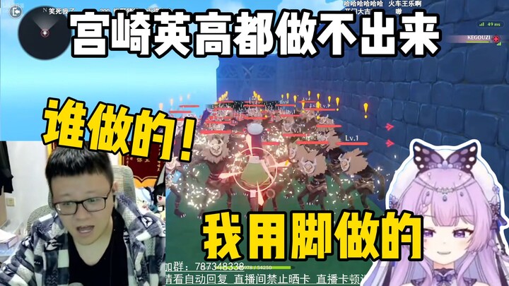Kegou’s review of Nianxi’s Genshin Impact “Thousand-Star Wonderland” UGC — an unbelievably epic mast