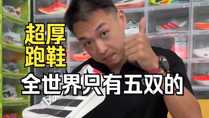 รองเท้าวิ่งพื้นหนาสุดล้ำที่พิชิตด่านท้าทาย 100 กิโลเมตรระดับโลก — EVO Prime X มีเพียงแค่ 5 คู่บนโลก!