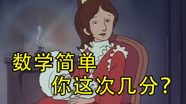 我的凡尔赛同学