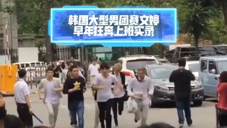 【SEVENTEEN】考古之次人万岁时期音银狂奔上班路！快跑上班要迟到了～