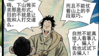 灵玉要是也能学会半点他师傅这混不吝的劲儿就好了…