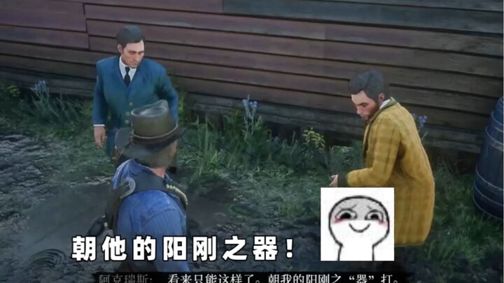 [Red Dead Redemption 2] No Wonder He’s a Sharpshooter!