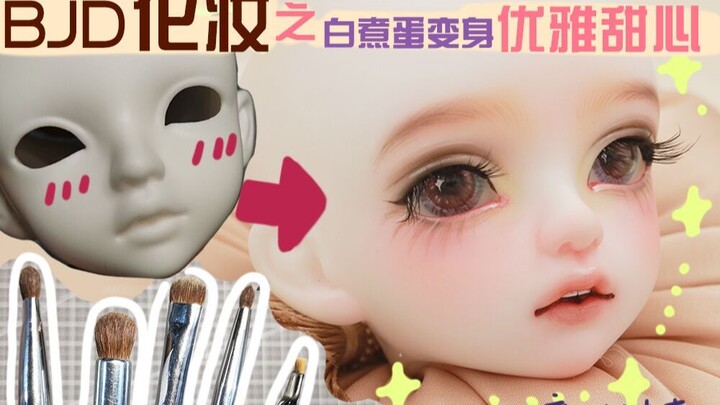 【Trần Dạ】Tại sao búp bê BJD của người khác lại đẹp hơn? Hướng dẫn từng bước cách trang điểm cho búp 