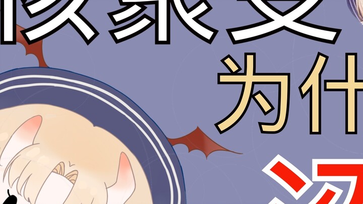 Saya sangat tertipu oleh penonton sehingga saya tertawa terbahak-bahak dan kemudian meninggalkan sia