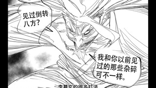 一人之下608：张楚岚VS李慕玄，元婴代打即将再度上线？