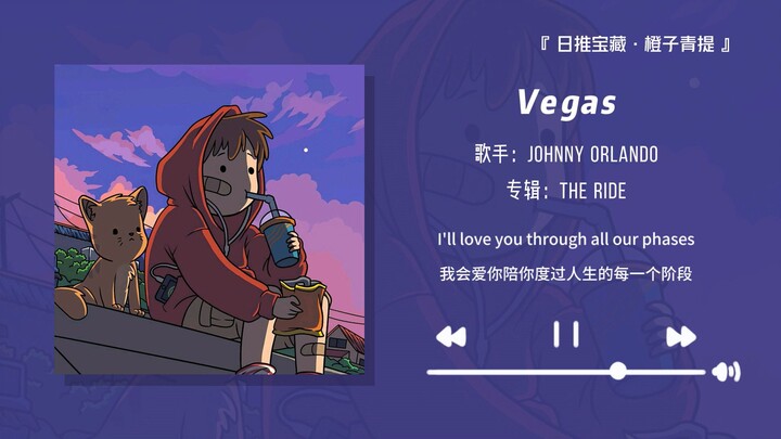 “I thought it was just a romantic ballad, but the more I listened, the more hyped I got!!” || “Vegas