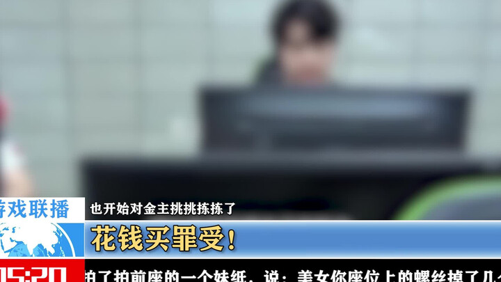 Spending money just to suffer! A rich player’s brand-new account was lent out to a pro for a tournam