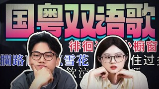 《千里之外》也有粤语版？广东人震惊住了！