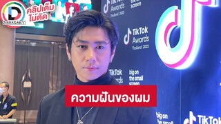 🔴LIVE! "แจม รชตะ" ความฝันอยากไปเจอแฟนๆทั่วโลก แฟนมีตมาเก๊าและญี่ปุ่น จัดโชว์เพลงใหม่ไปฝาก