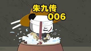 毒盐山？老九你要害死咱吗？