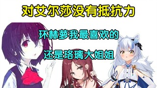 [Kirito丶Kirito-kun] I can’t resist Elsa, I agreed as soon as she asked me; if I want to say that I l