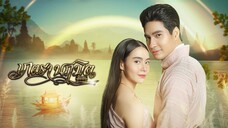 เภตรานฤมิต 08