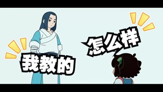 【罗小黑战记】无限大人你看看你都给孩子教了些什么！！！