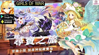 Girls of War Gameplay - RPG Game Android Apk