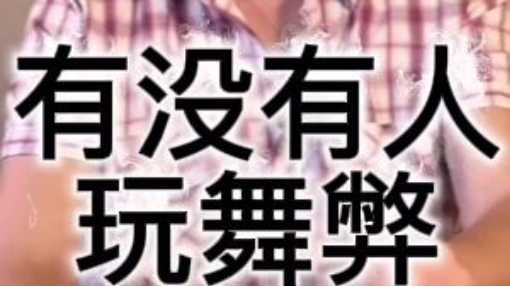 韓國選舉到底有沒有人玩舞弊？ 左右兩派政治激化，相持不下！ #韓國選票風波 #選舉舞弊 #重新選舉 #擴大調查 #責任歸屬